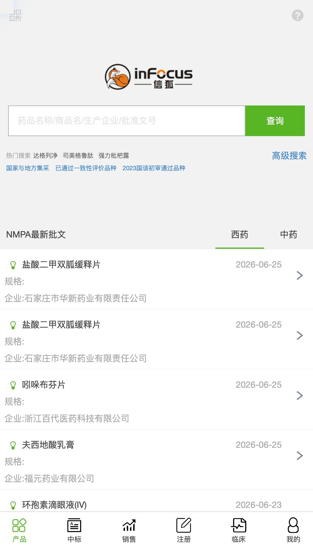 inFocus product search