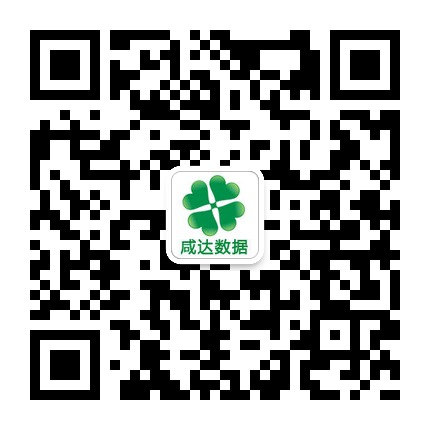 咸达数据官方微信帐号，扫一扫就可以加关注| db.xanda.cn